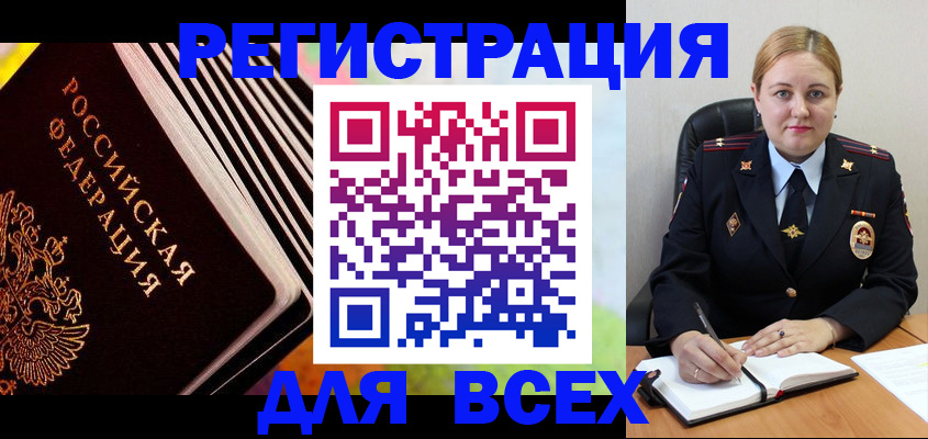 регистрация для дет. сада в Орске