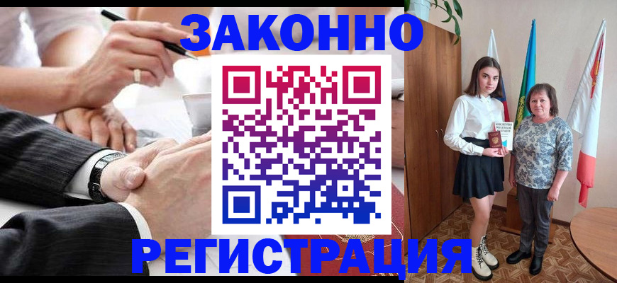 миграционный учет в Орске